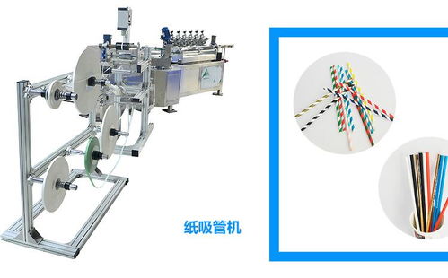 汕尾聯(lián)排折疊吸管繞管機加工歡迎來電